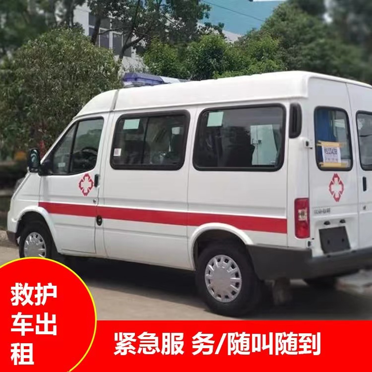 依安跨市救护车护送转院租赁